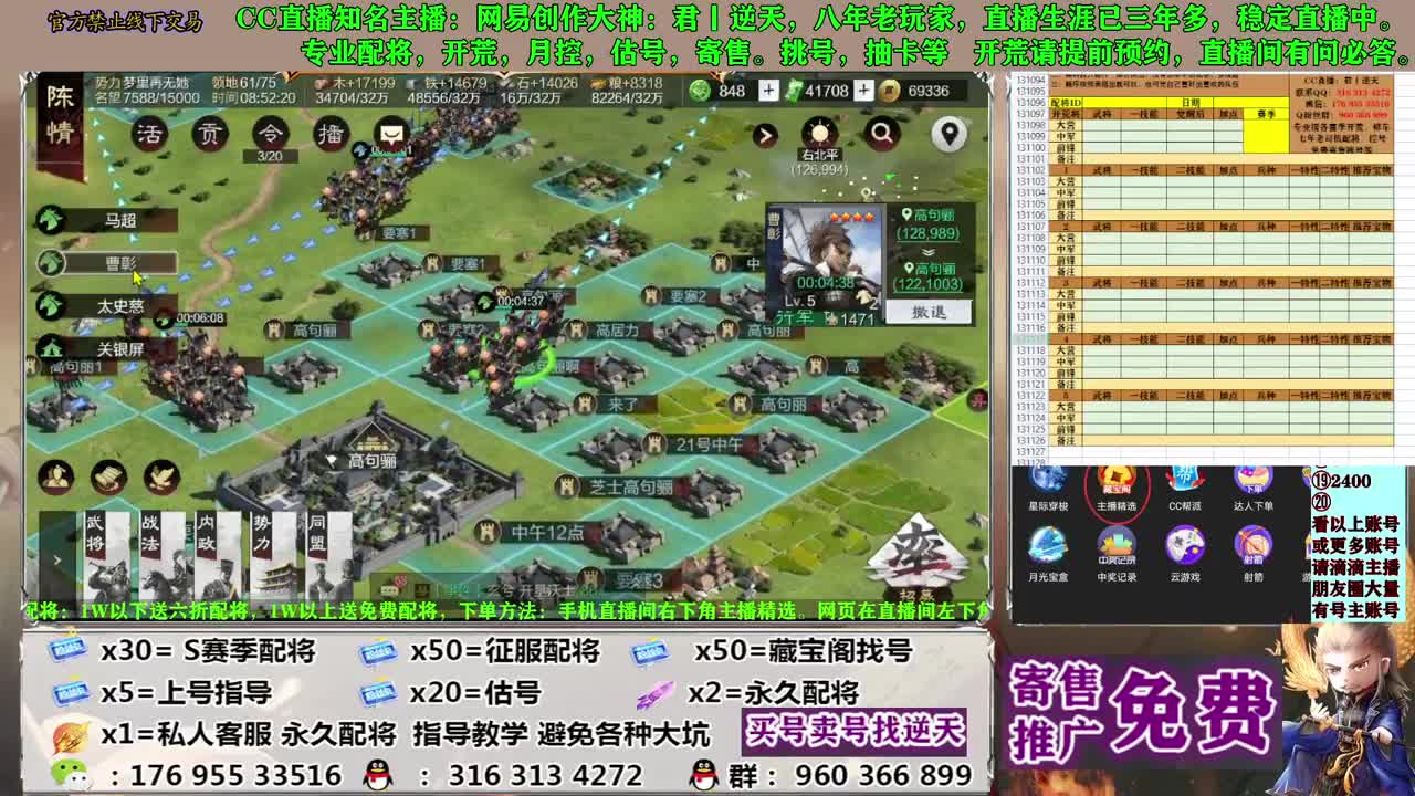 配将开荒寄售估号 第4段