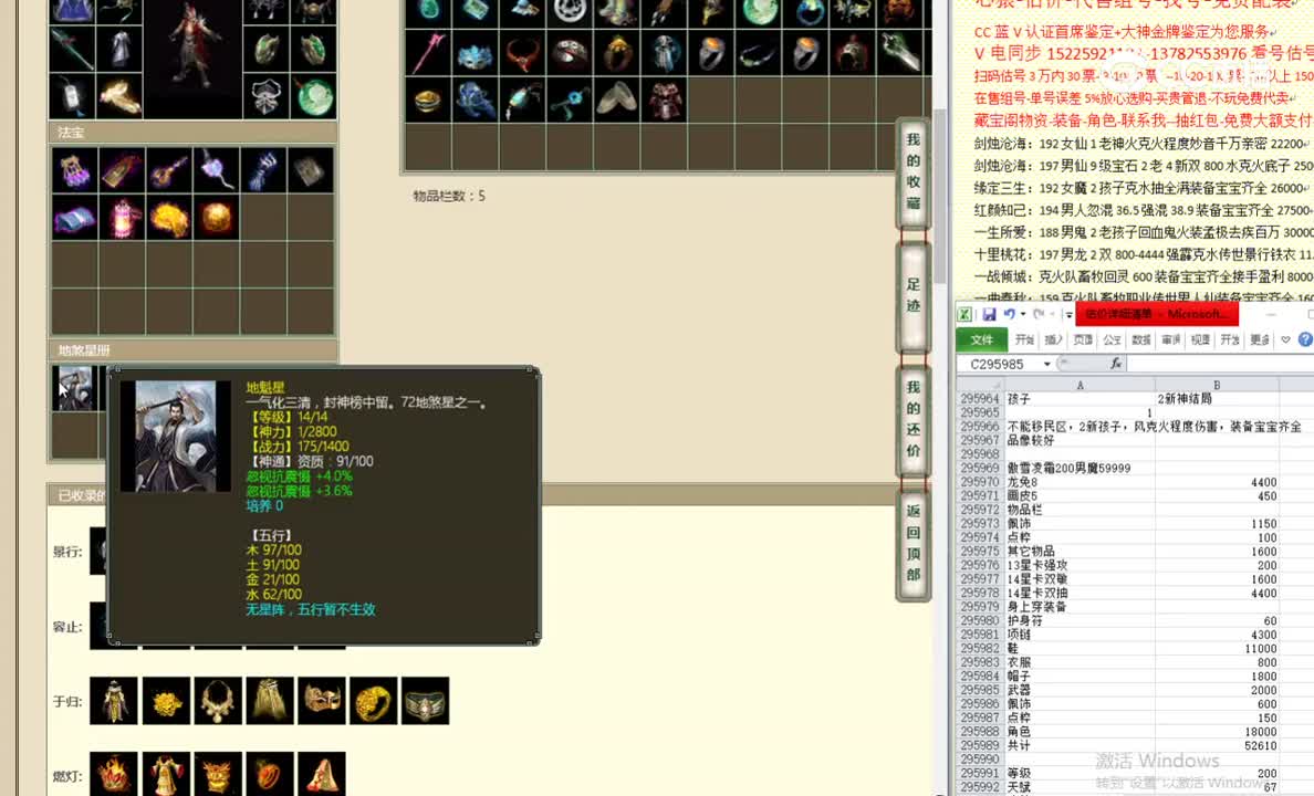 傲雪凌霜200男魔59999