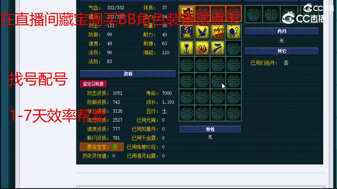 【主播点评】执音