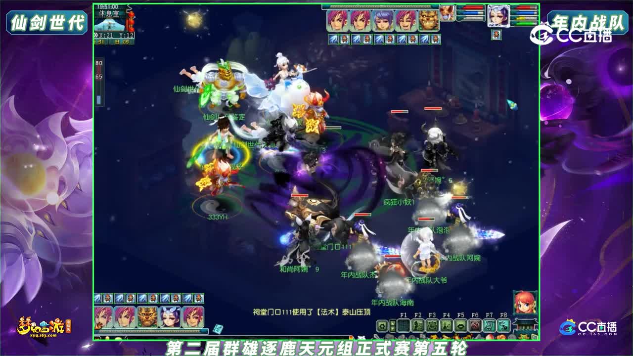 【2023群雄逐鹿】第二届正式赛天元组第五轮：年内战队 VS 仙剑世代【CC情报站】