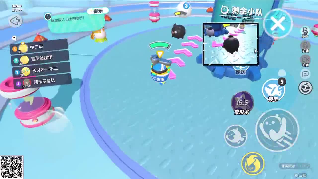 悠哉游哉冲关 第2段