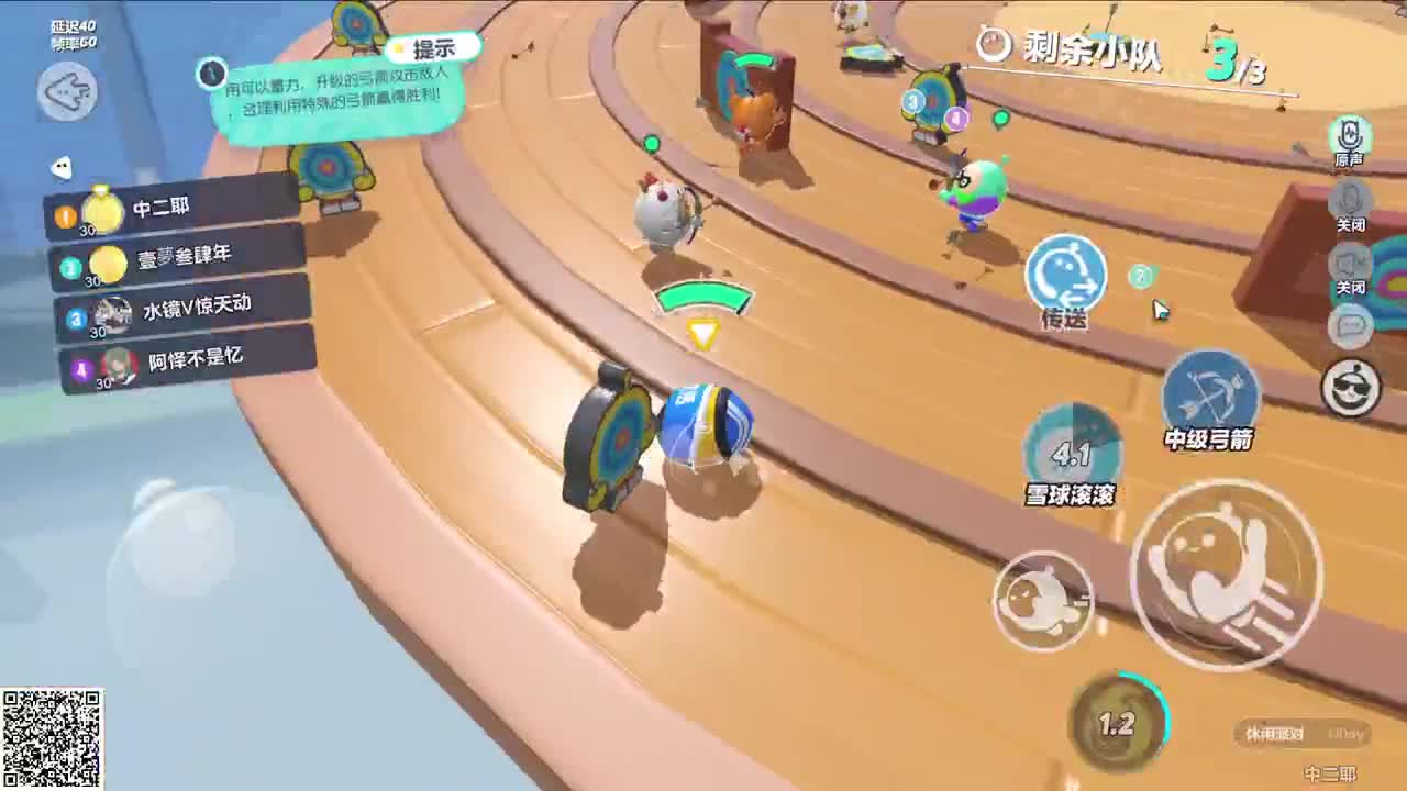 悠哉游哉冲关 第3段