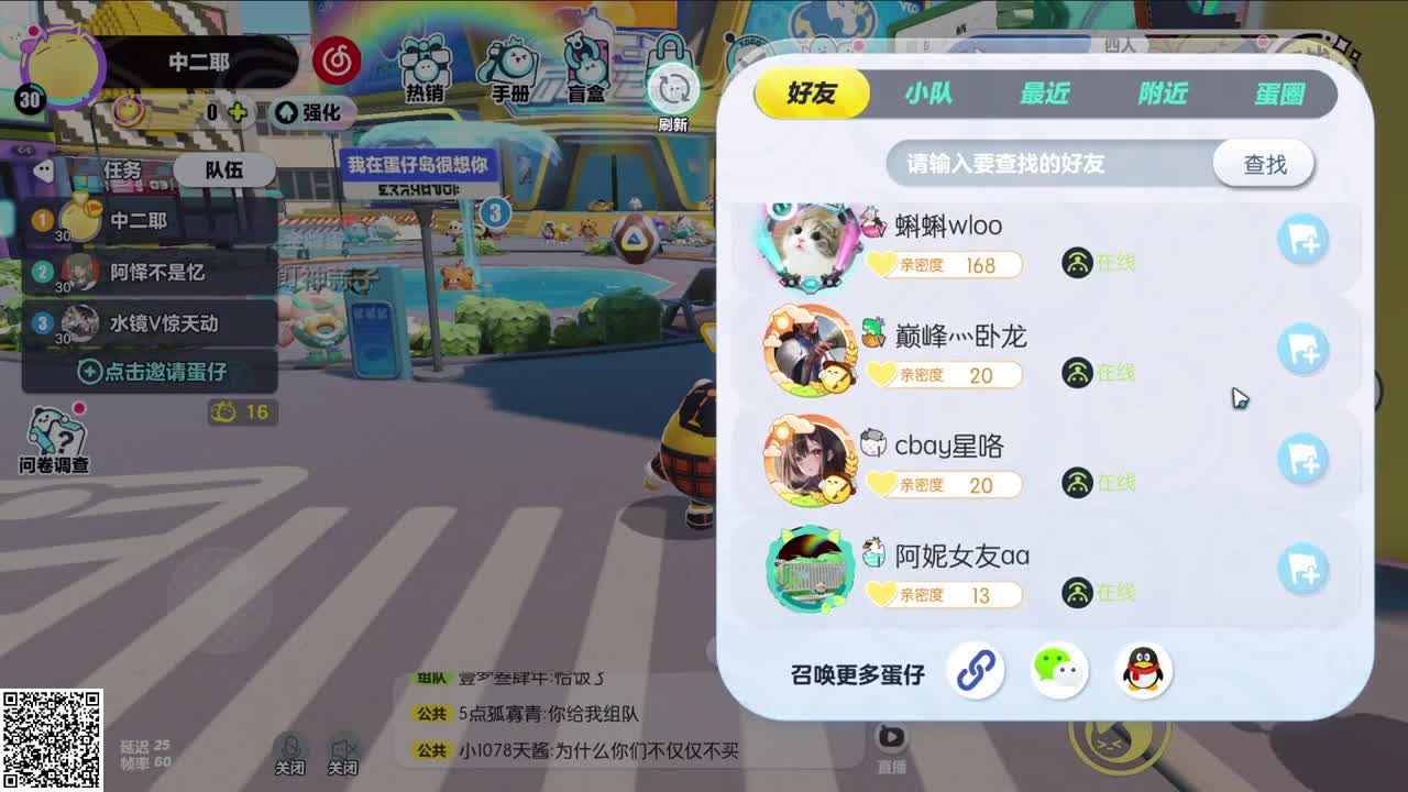 悠哉游哉冲关 第4段