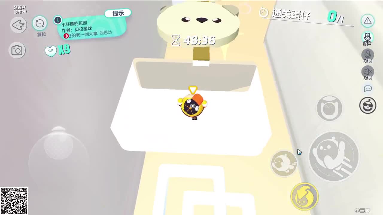 悠哉游哉冲关 第5段