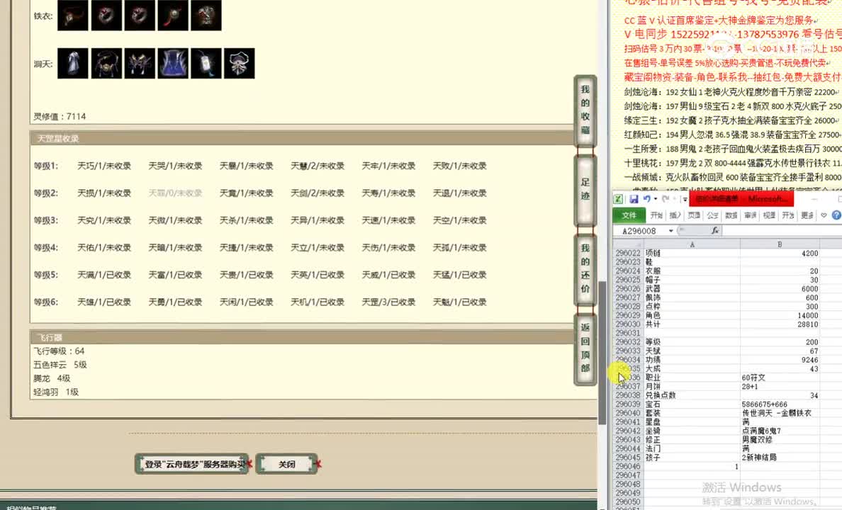 云舟载梦200男魔33000