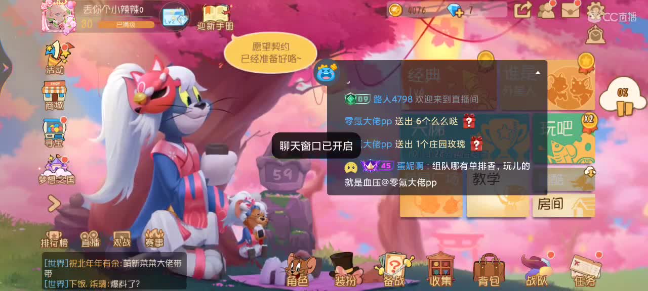新赛季天梯——剑指鼠皇 第3段
