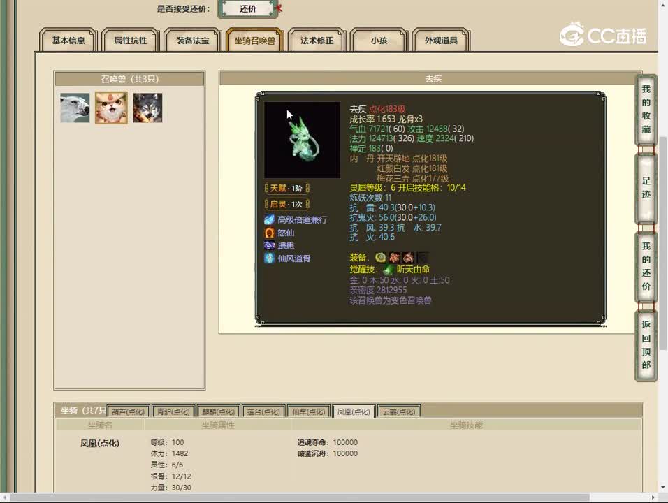 20230522百鸟朝凤184男仙