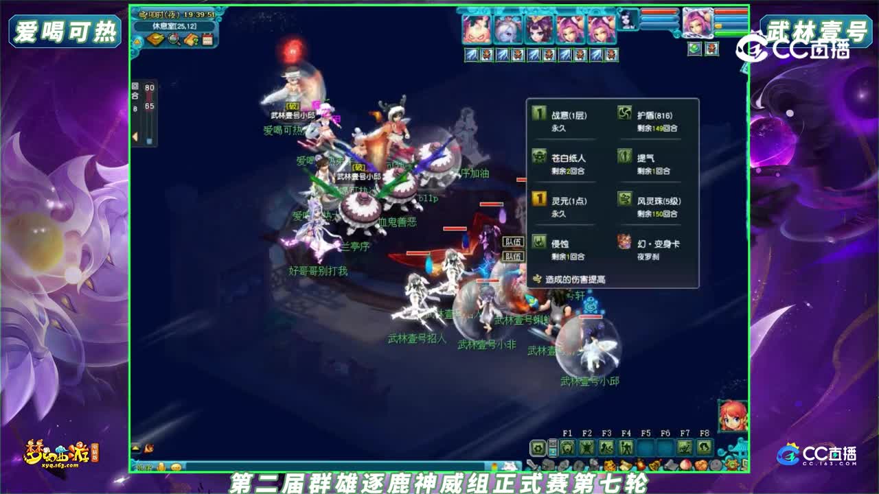 【2023群雄逐鹿】第二届正式赛神威组第七轮：爱喝可热 VS 武林壹号【CC情报站】