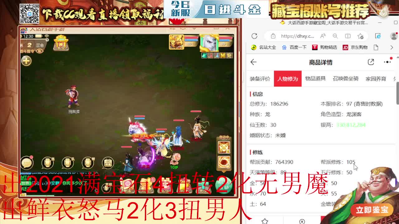接估号 找号 200 日常 第2段