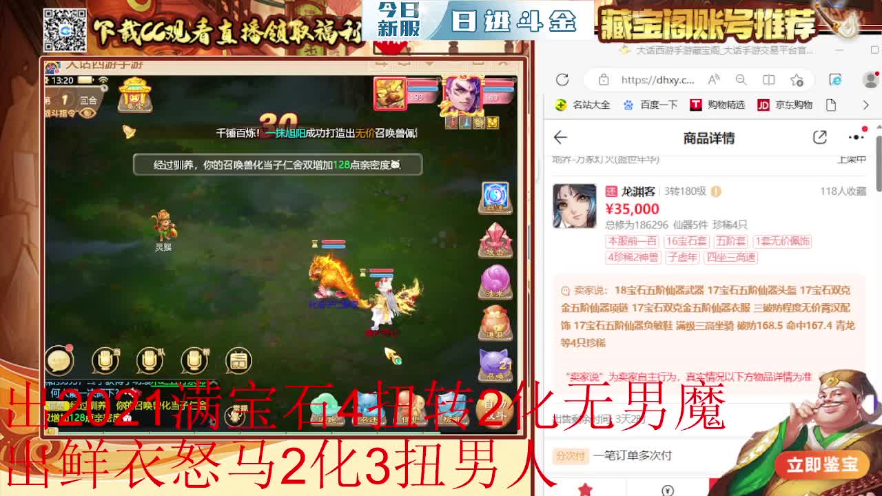 接估号 找号 200 日常 第3段