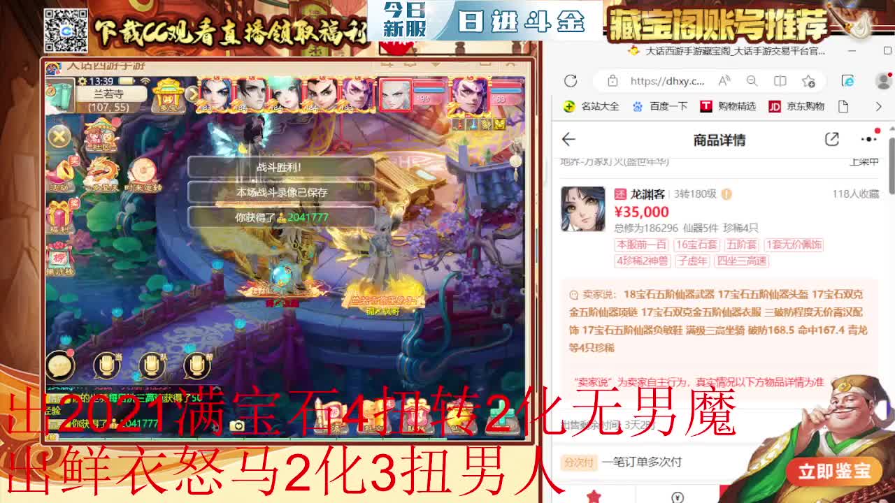 接估号 找号 200 日常 第4段