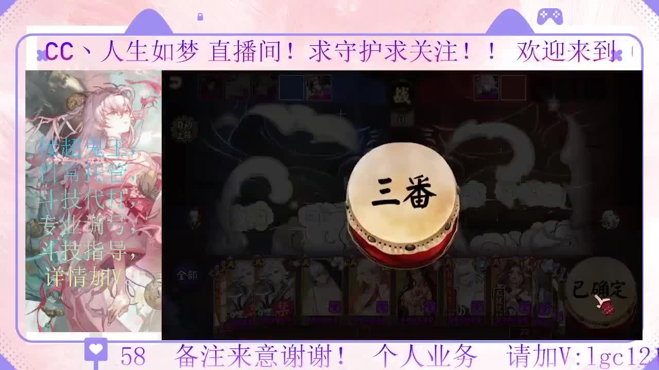 打打斗技，接斗技调号托管 第3段