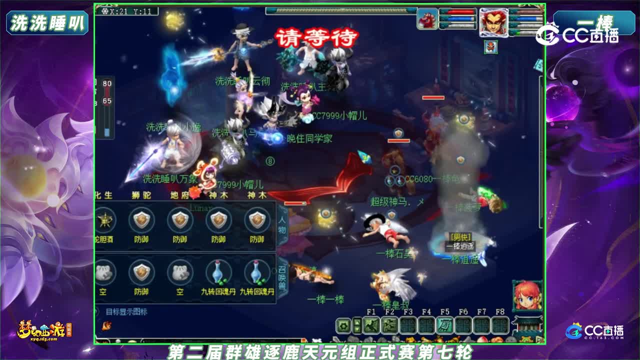 【2023群雄逐鹿】第二届正式赛神威组第七轮：洗洗睡叭 VS 一棒【CC情报站】