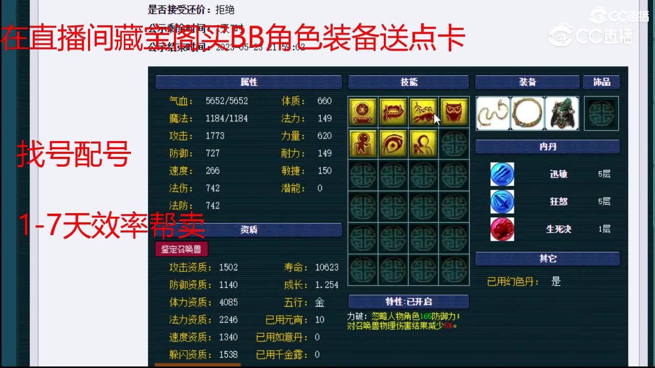 【主播点评】吸血鬼