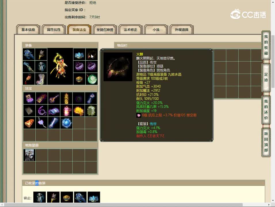20230522傲雪凌霜188男仙