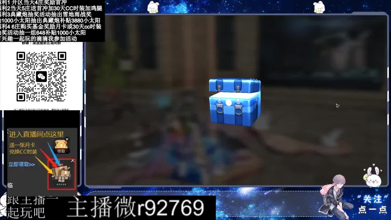 永久CC30兑换鸡腿30天CC 第1段