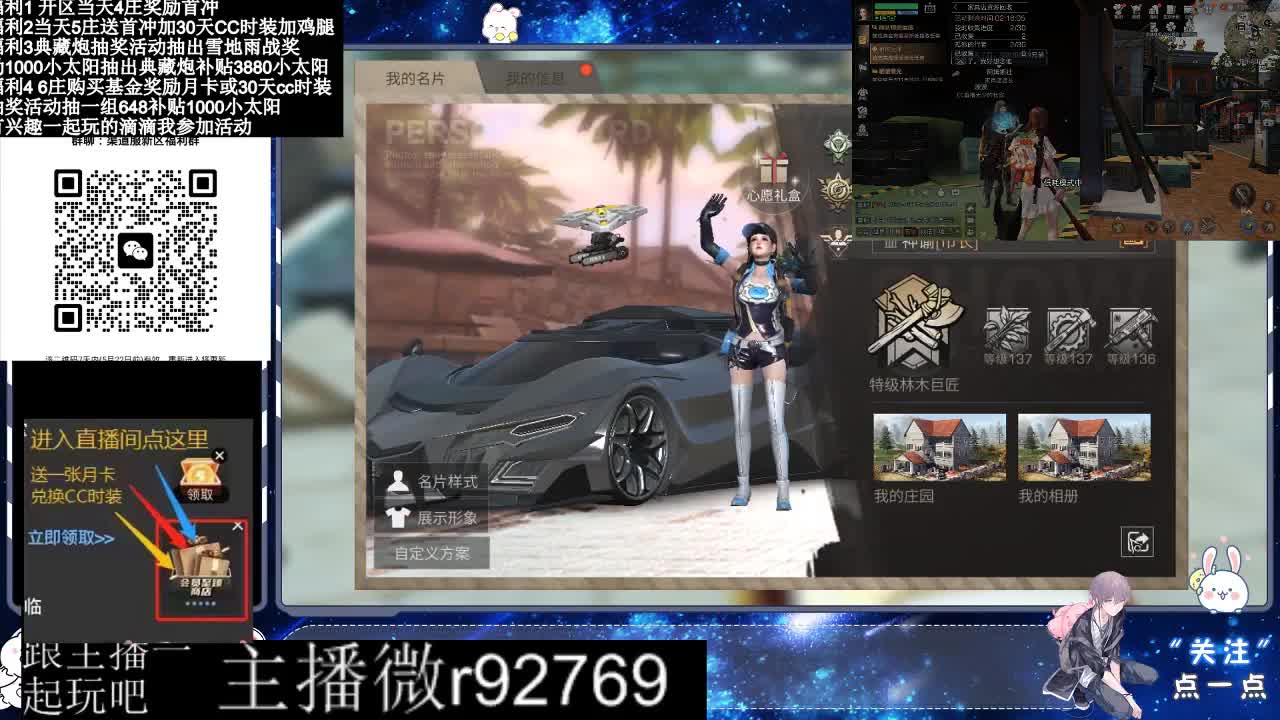 永久CC30兑换鸡腿30天CC 第2段