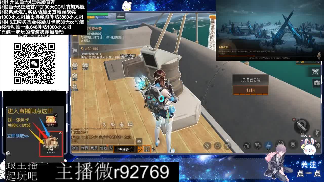 永久CC30兑换鸡腿30天CC 第3段