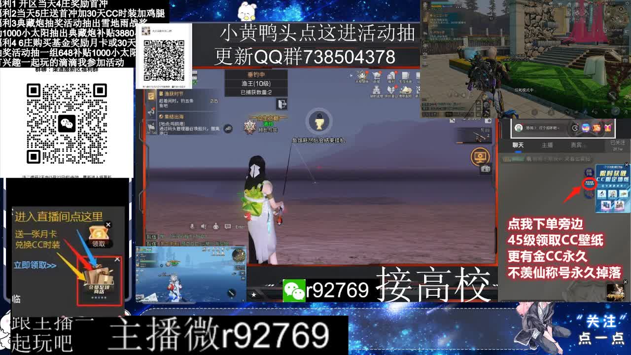 永久CC30兑换鸡腿30天CC 第4段