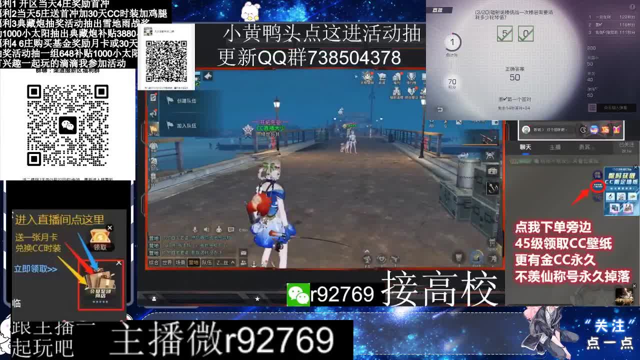永久CC30兑换鸡腿30天CC 第5段
