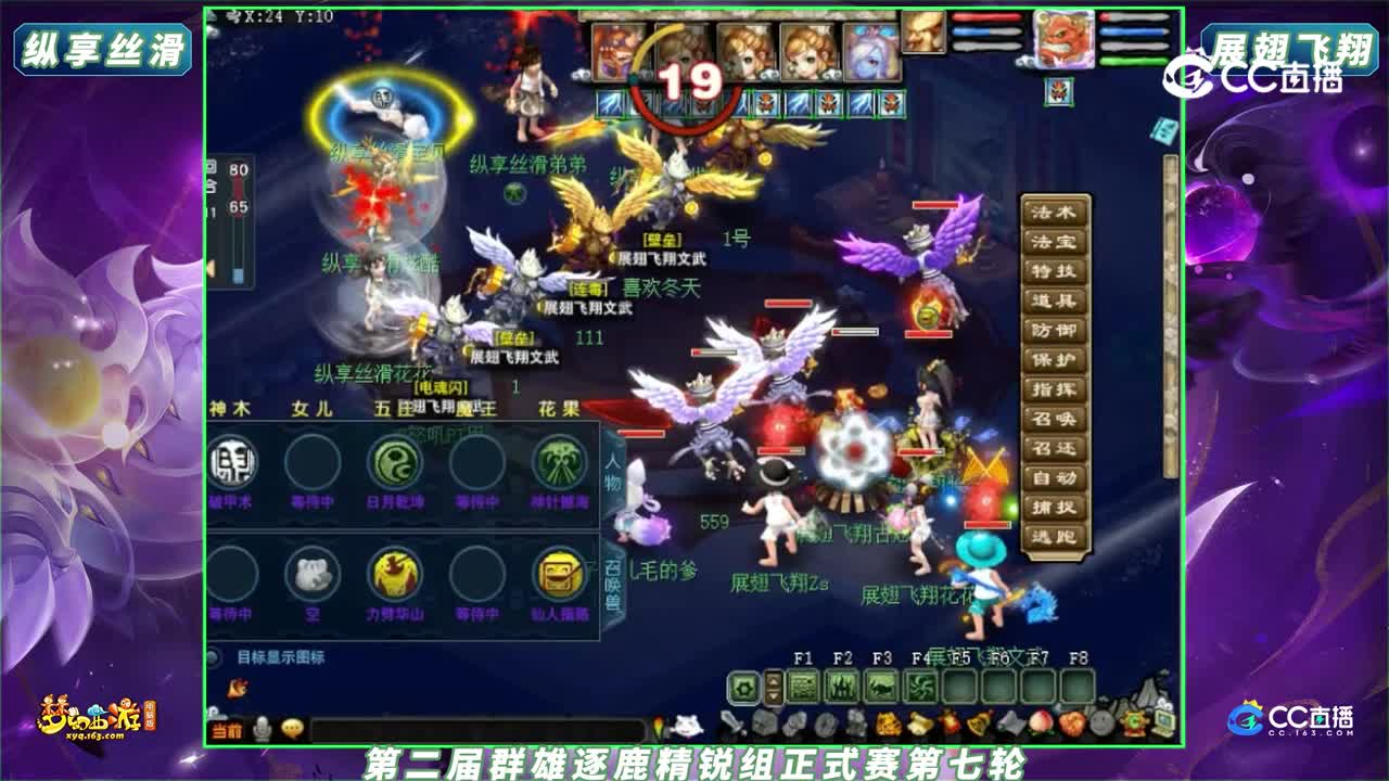 【2023群雄逐鹿】第二届正式赛精锐组第七轮：纵享丝滑 VS 展翅飞翔【CC情报站】