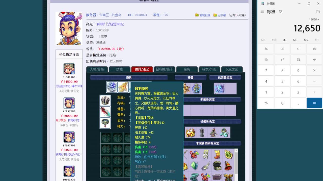 乃姐-接09以上估价指挥 第1段