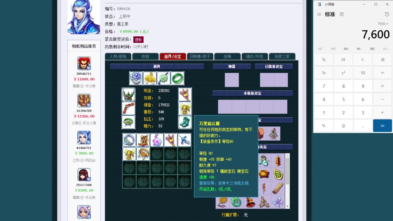 乃姐-接09以上估价指挥 第2段