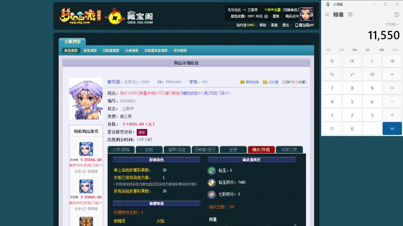 乃姐-接09以上估价指挥 第3段