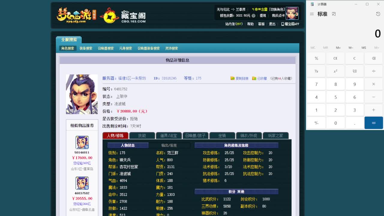 乃姐-接09以上估价指挥 第10段
