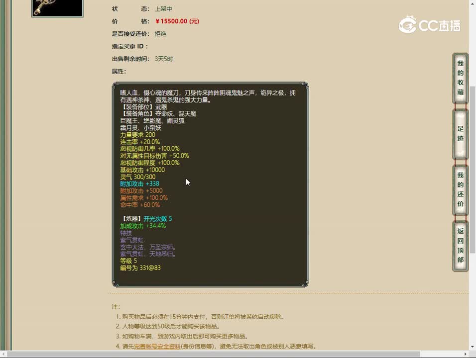 20230522剑烛沧海枯骨刀