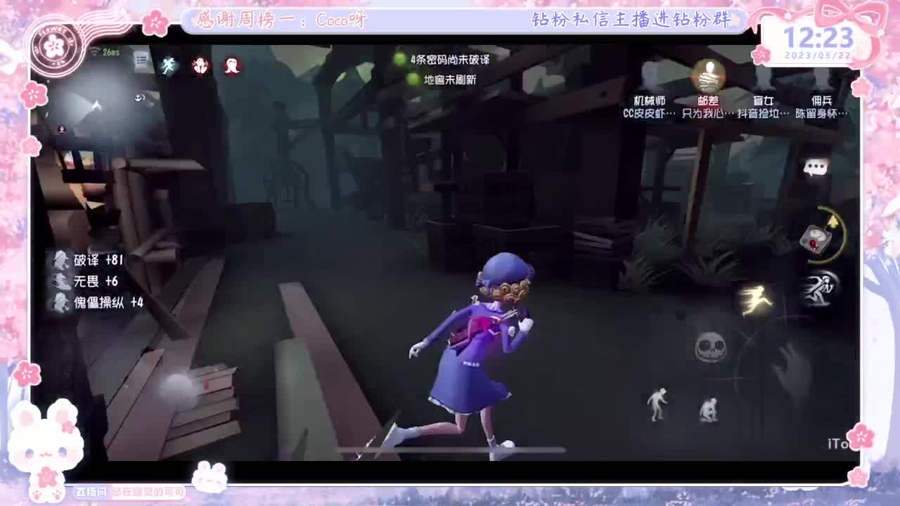 第五人格time 第1段