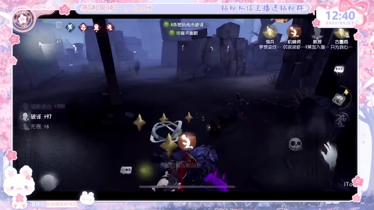第五人格time 第2段