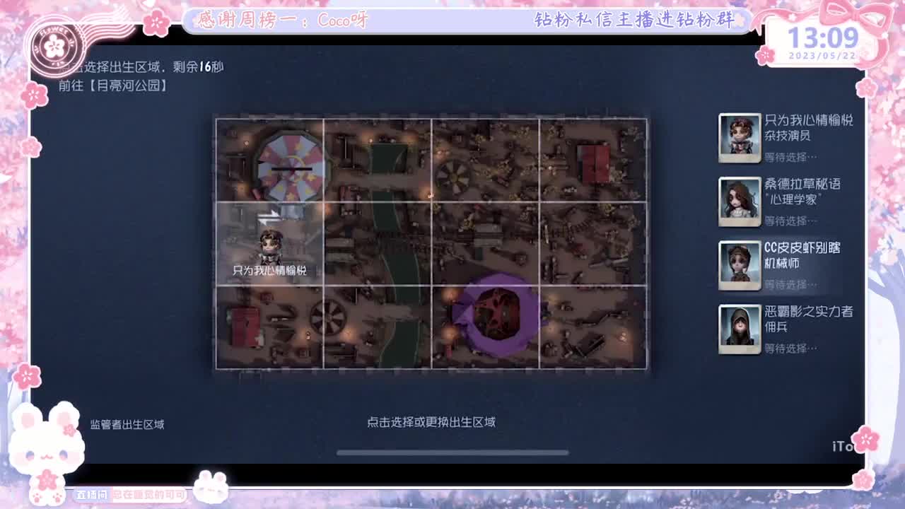 第五人格time 第3段