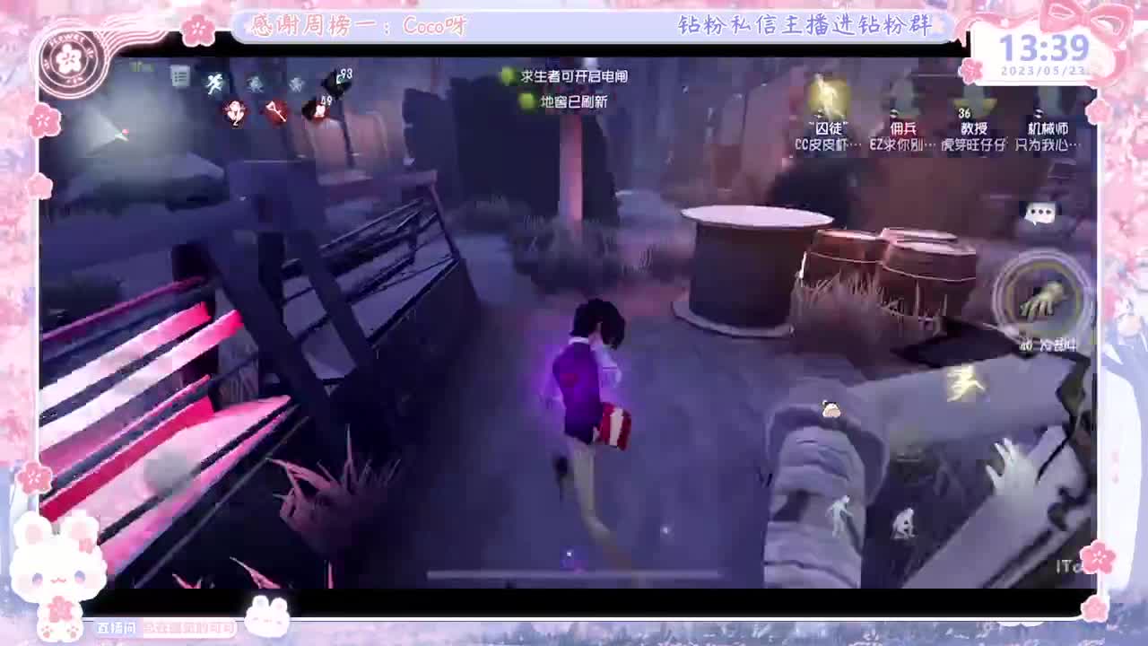 第五人格time 第4段