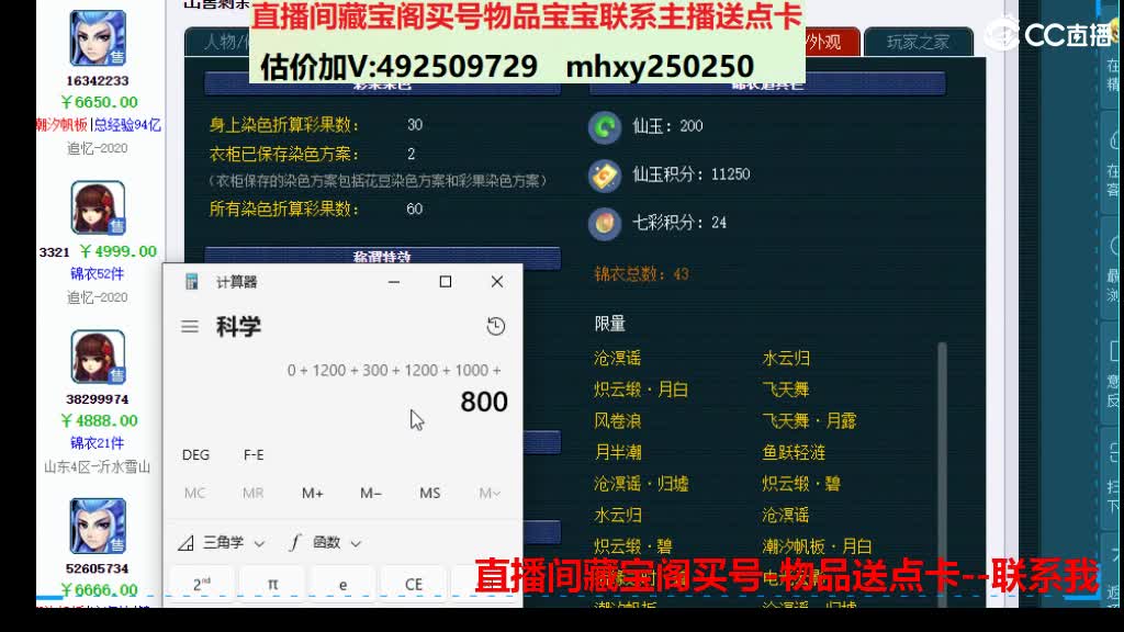 估价推销帮卖找号配合 第8段