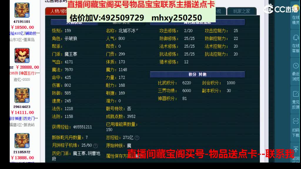估价推销帮卖找号配合 第9段
