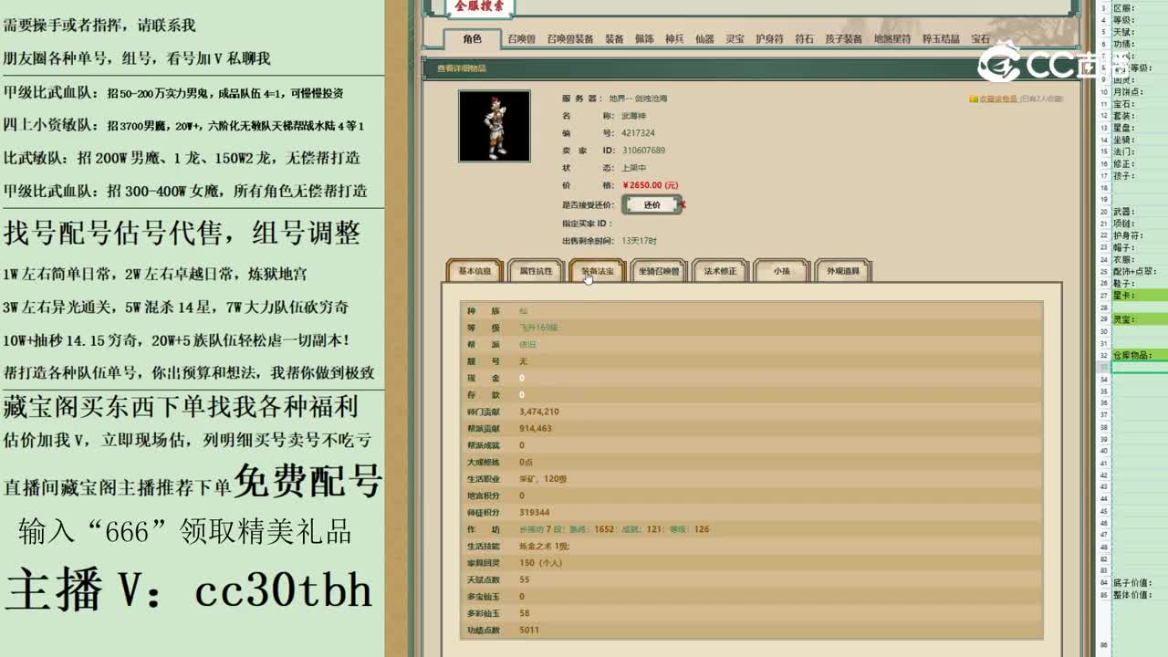 2023-05-22 14-52-23男仙123123