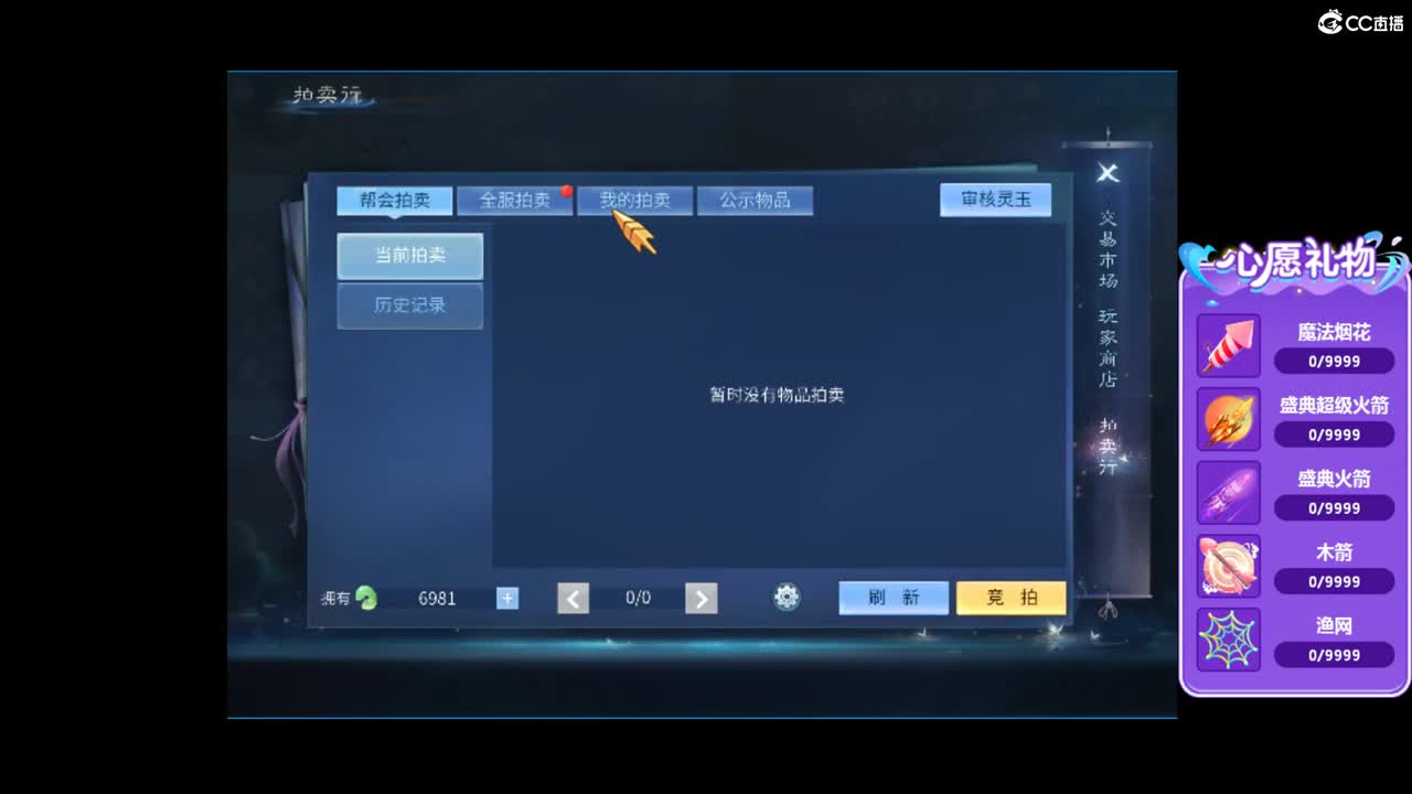 接首席 托管 合背饰打造装备 第1段