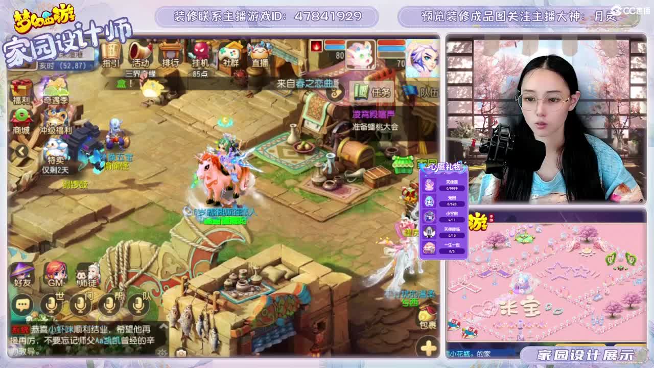九年梦幻，初心不负。 第4段