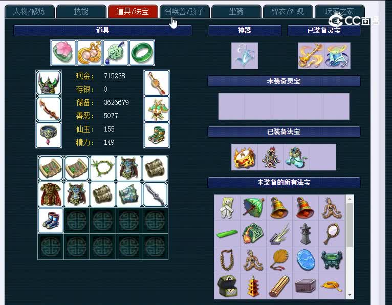 小梅沙109神木林