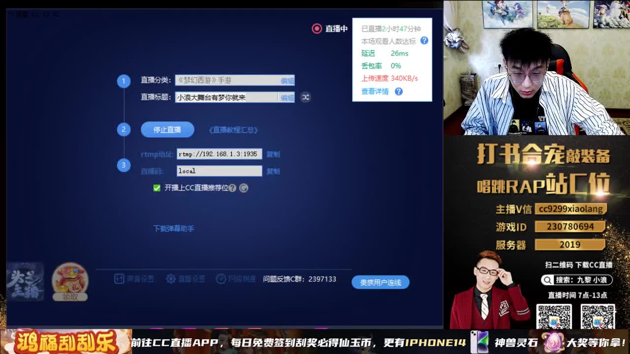小浪大舞台有梦你就来 第6段
