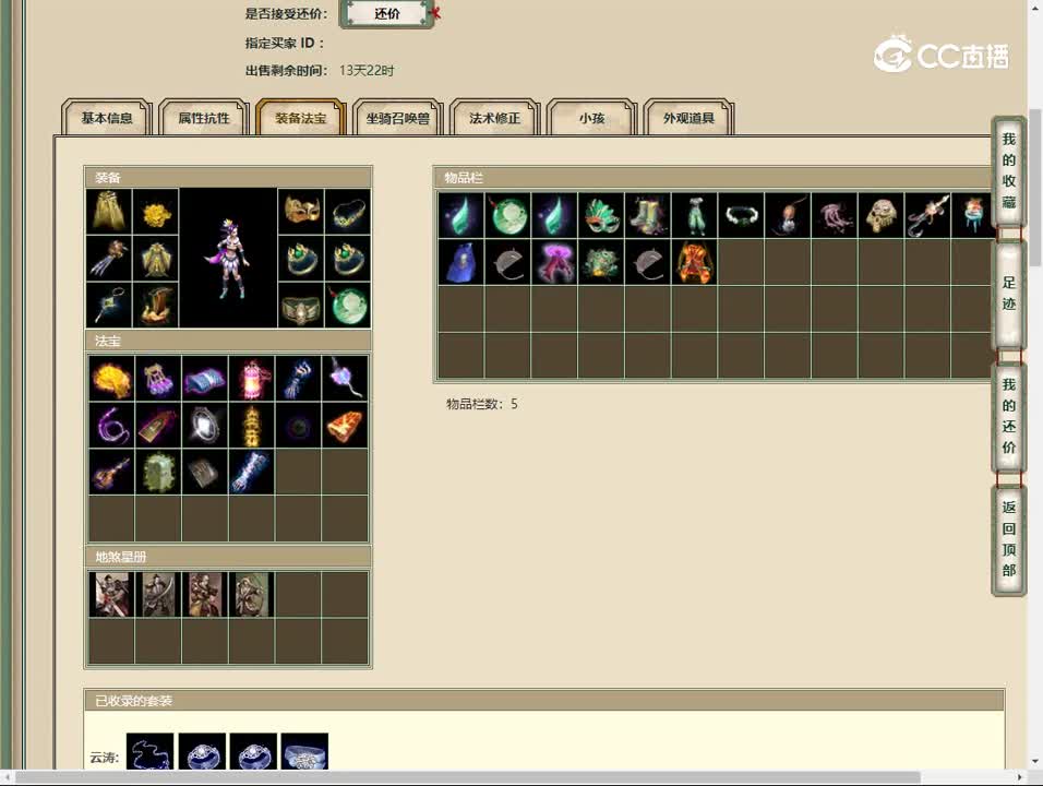 20230522十里桃花185女魔