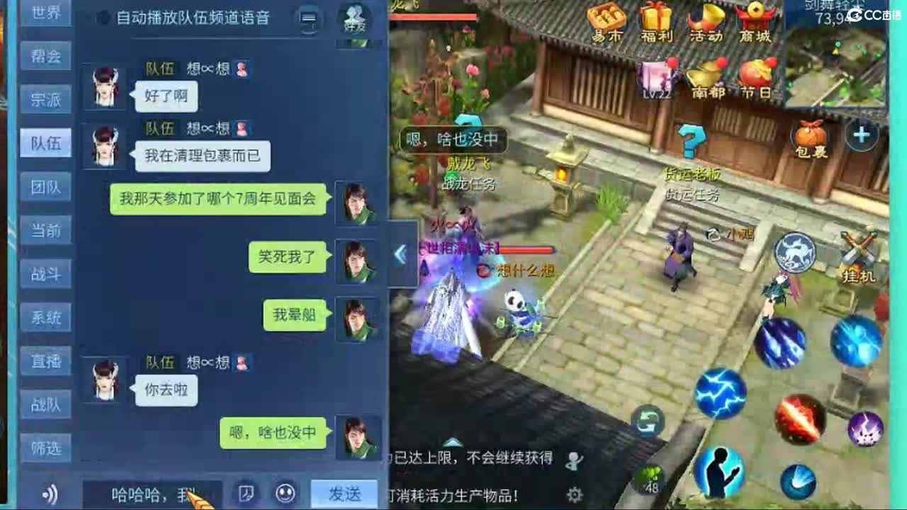 勤劳的小蜜蜂 第2段