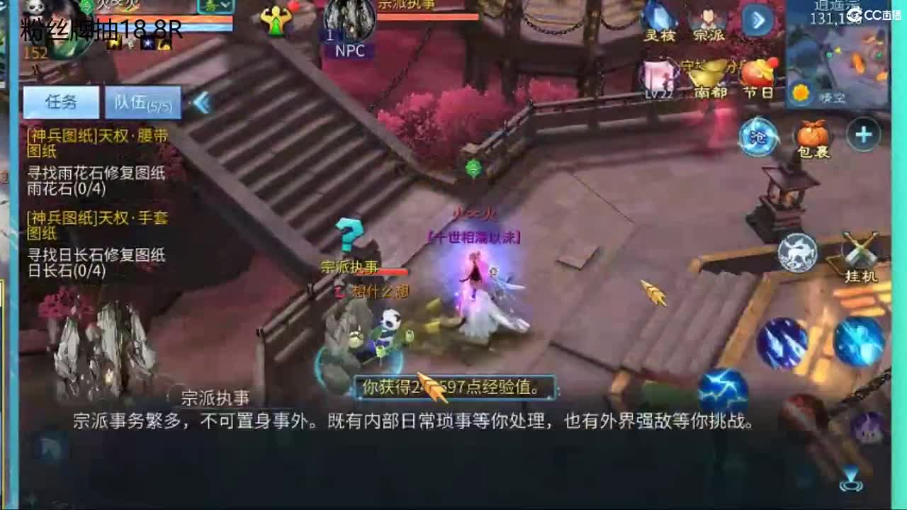 勤劳的小蜜蜂 第5段