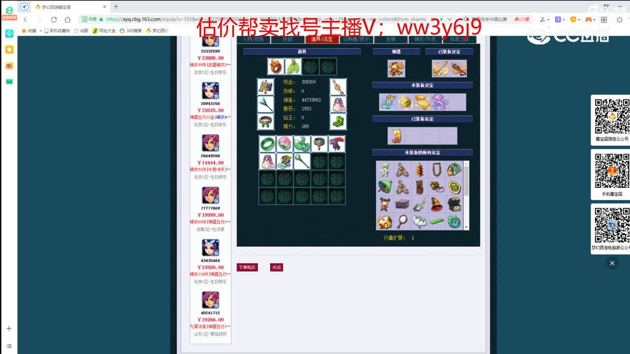 【主播点评】方寸山