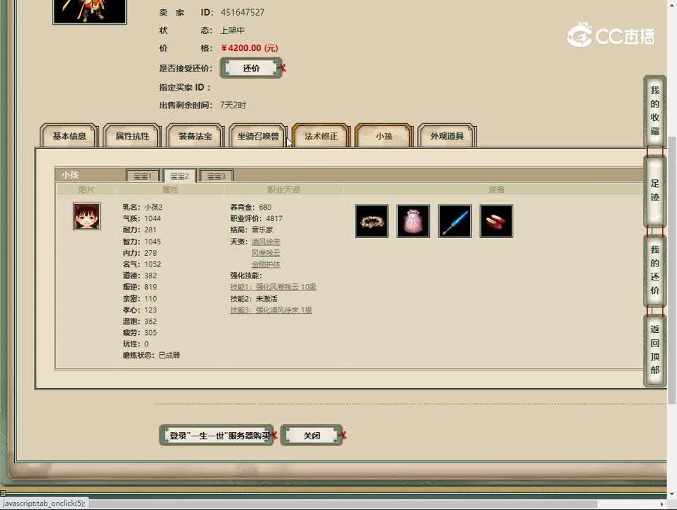 20230522一生一世140男仙