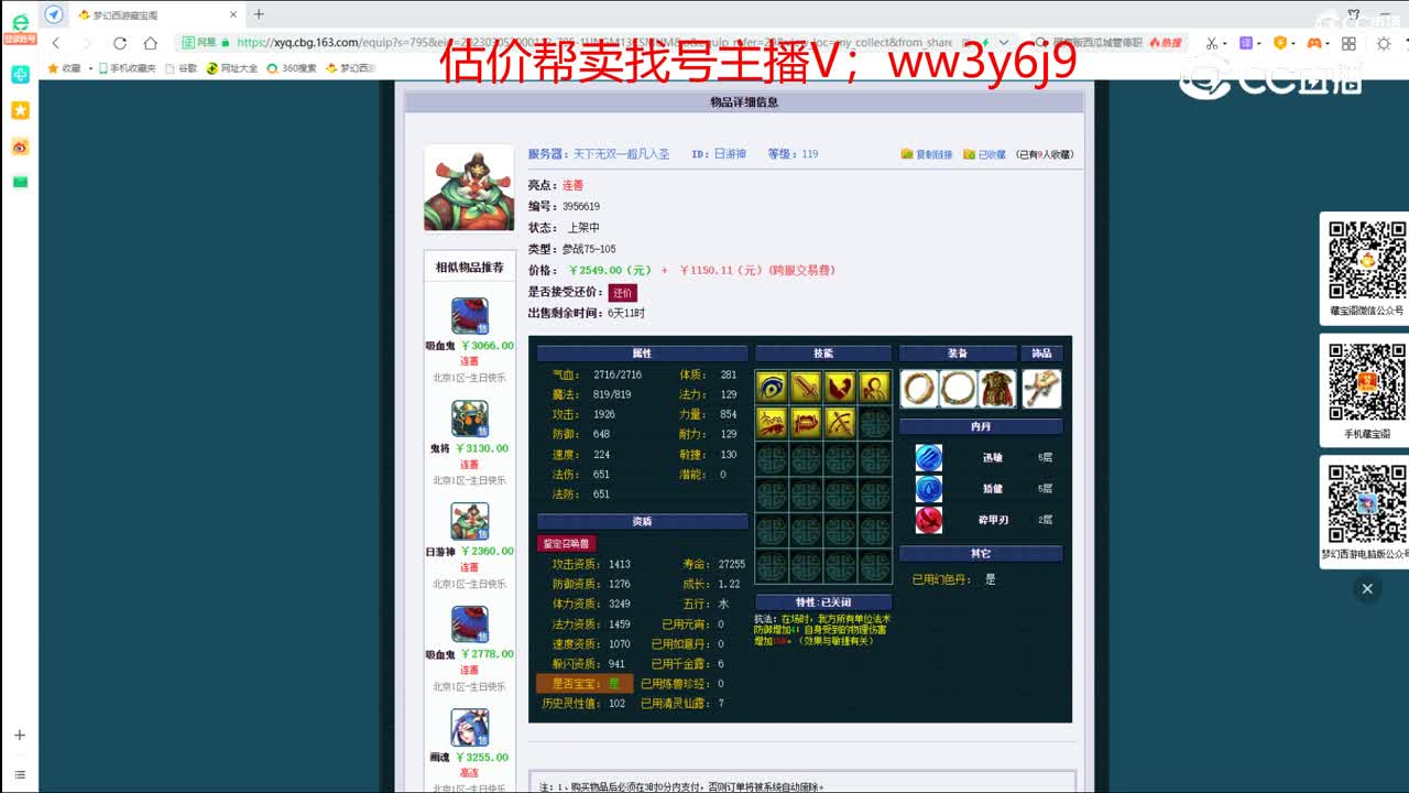 【主播点评】日游神