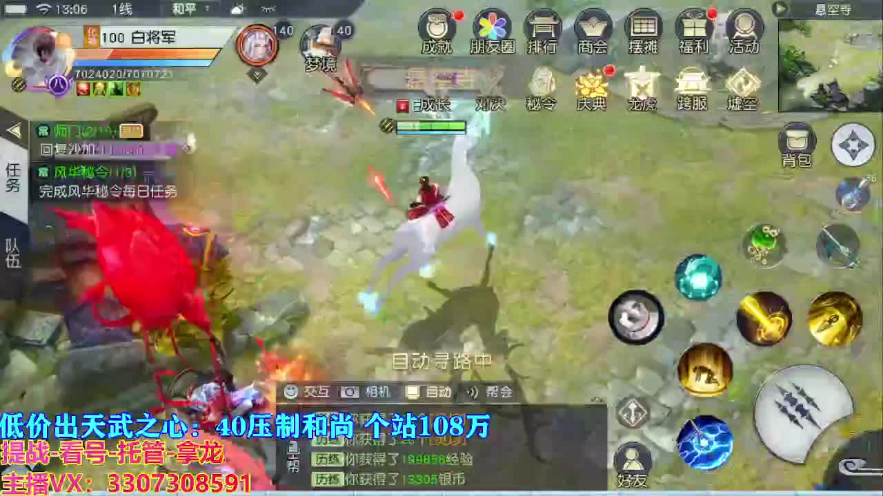 遇见最好的你们 第3段