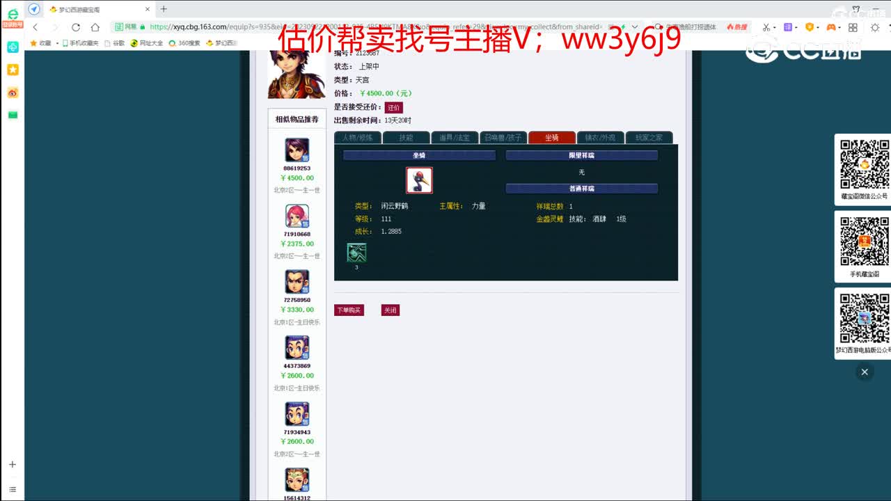 【主播点评】天宫