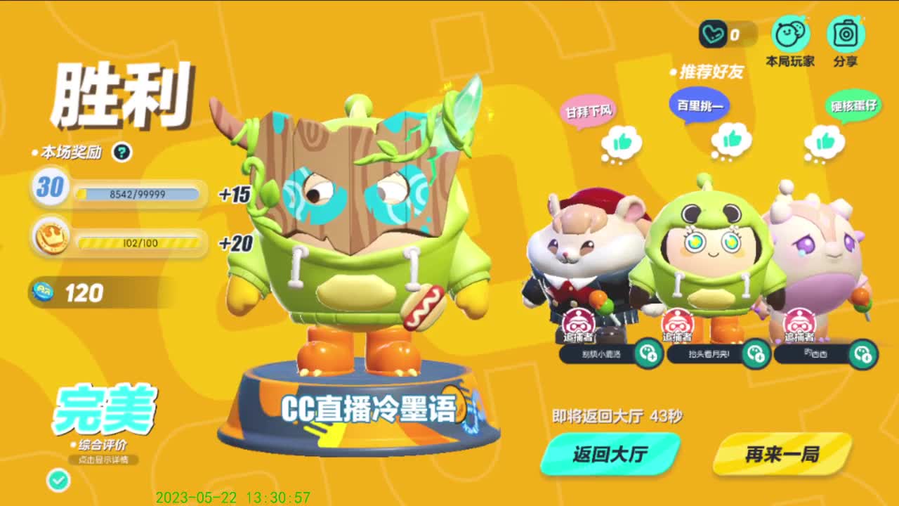 努力努力在努力 第7段